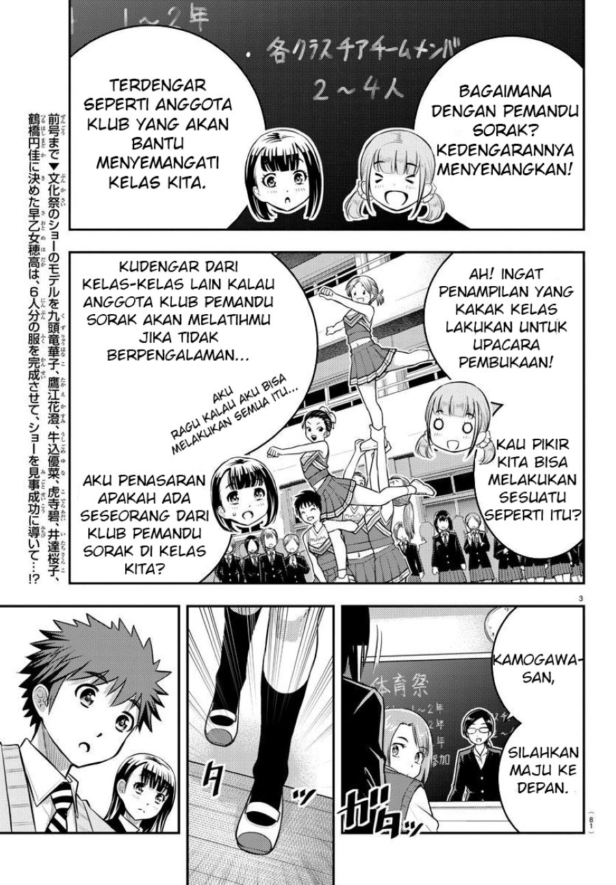 Yankee JK Kuzuhana-chan